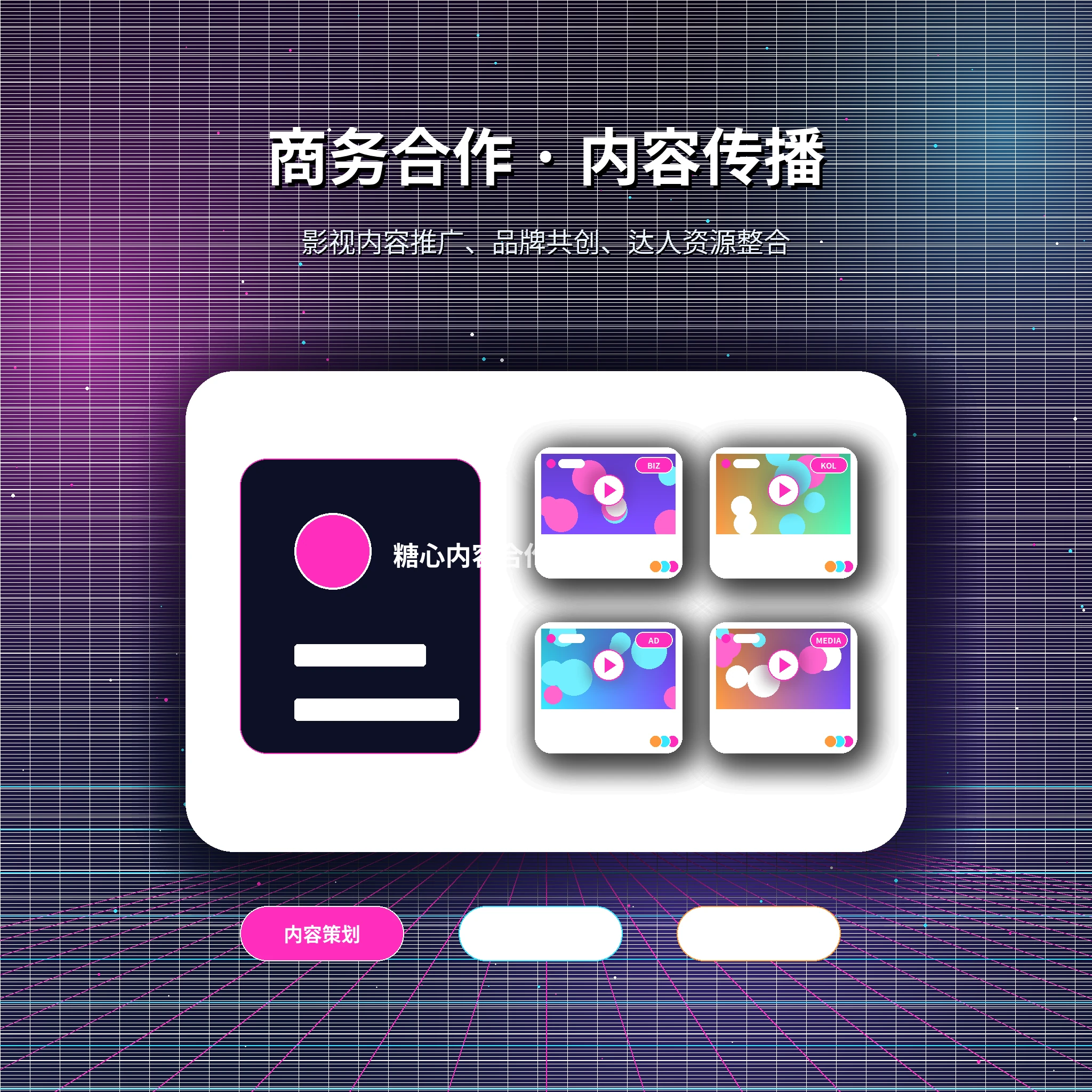 糖心vlog联系我们视觉展示