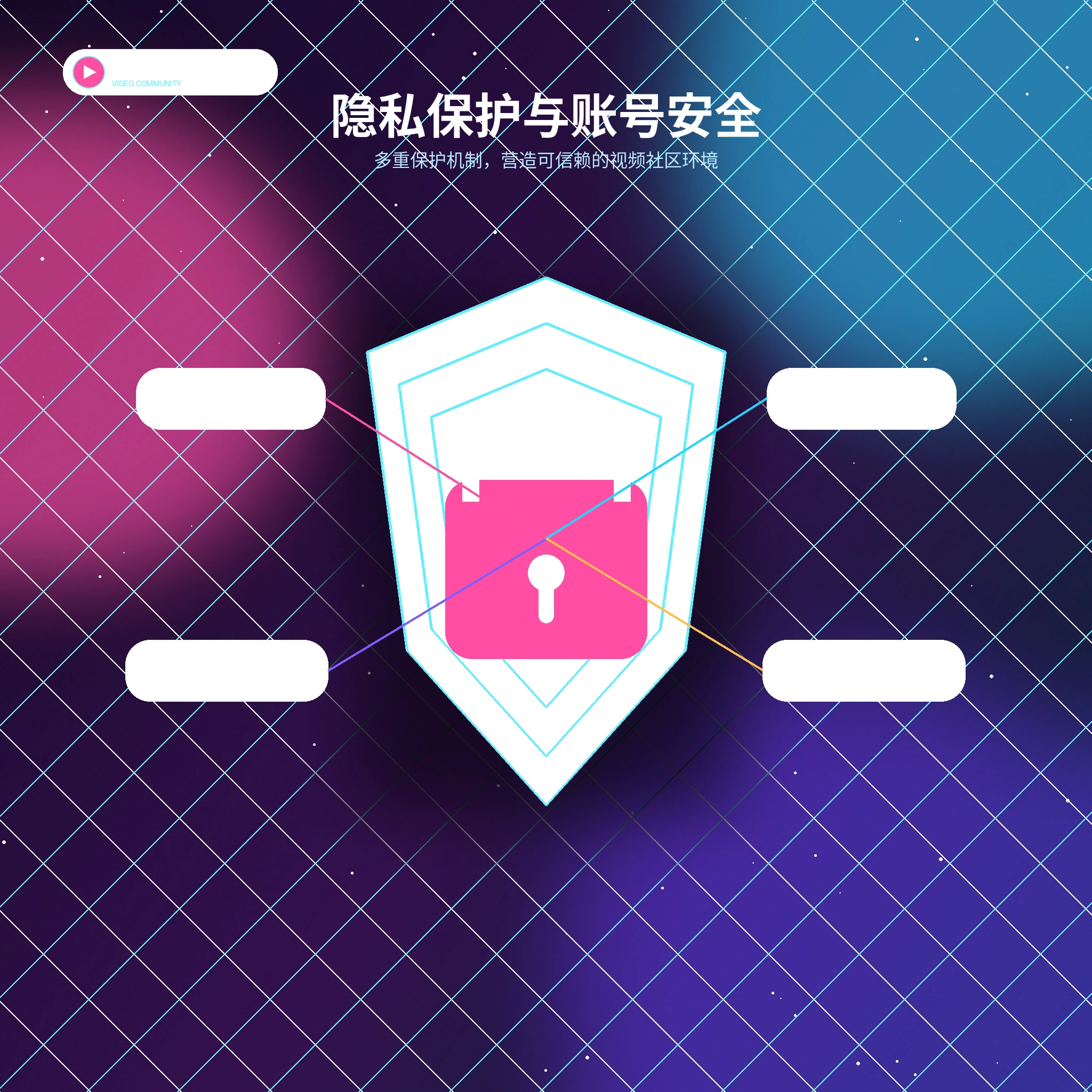 糖心vlog隐私保护视觉展示